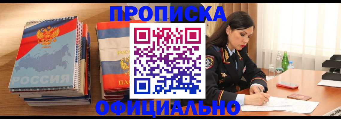 временная регистрация для всех в Нефтекамске