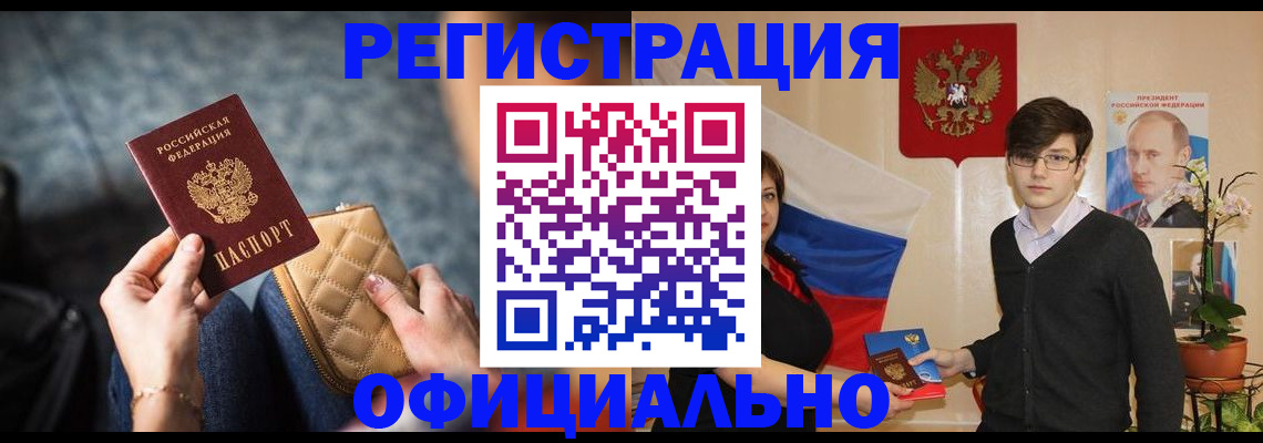 прописка иностранных граждан в Нефтекамске