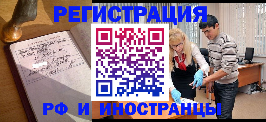 регистрация в Нефтекамске