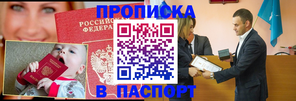 прописка поиск в Нефтекамске