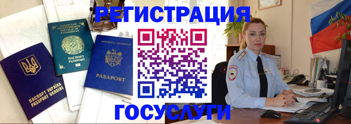 прописка иностранных граждан в Нефтекамске