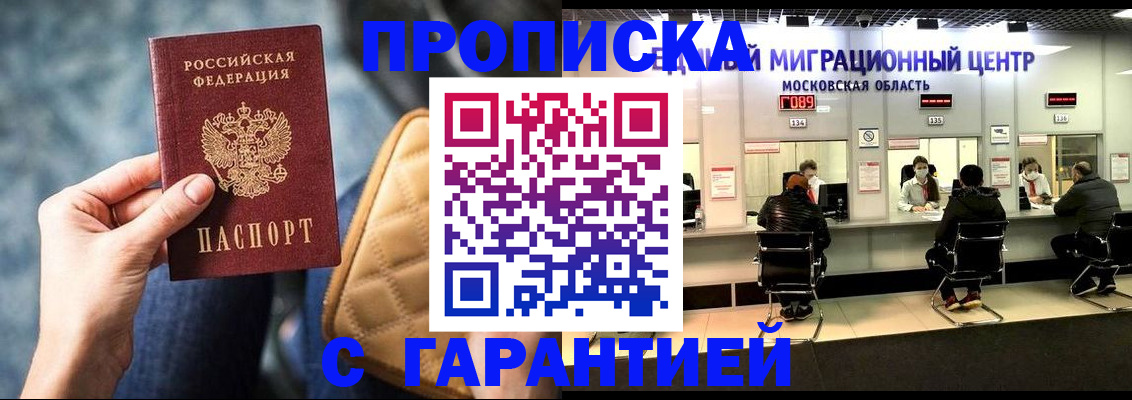 прописка поиск в Нефтекамске